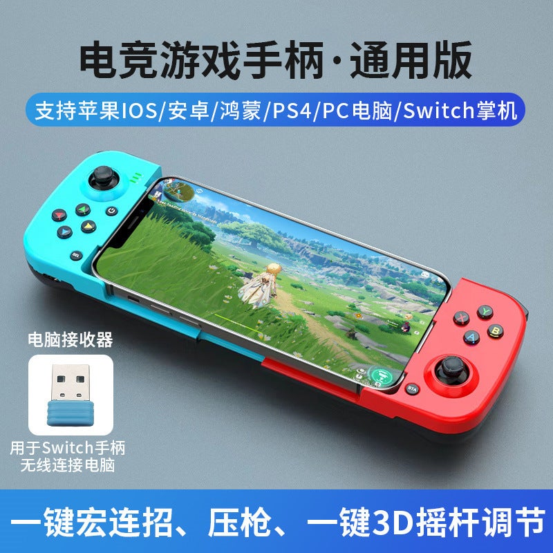 New Mobile Phone Game Handle D3 Android Ios Original God Stretch Bluetooth Chicken Artifact Press Gun King Change - Image 1